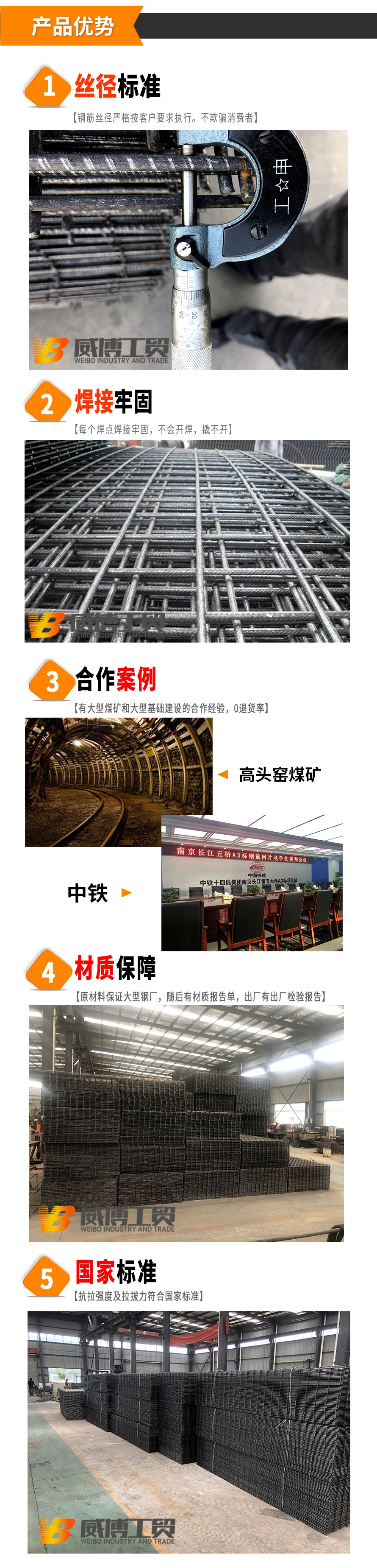 徐州鋼筋網片廠家